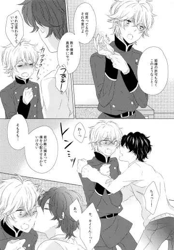 [Yoichi] Ano ato are kara dō natta. Fhentai - Page 5