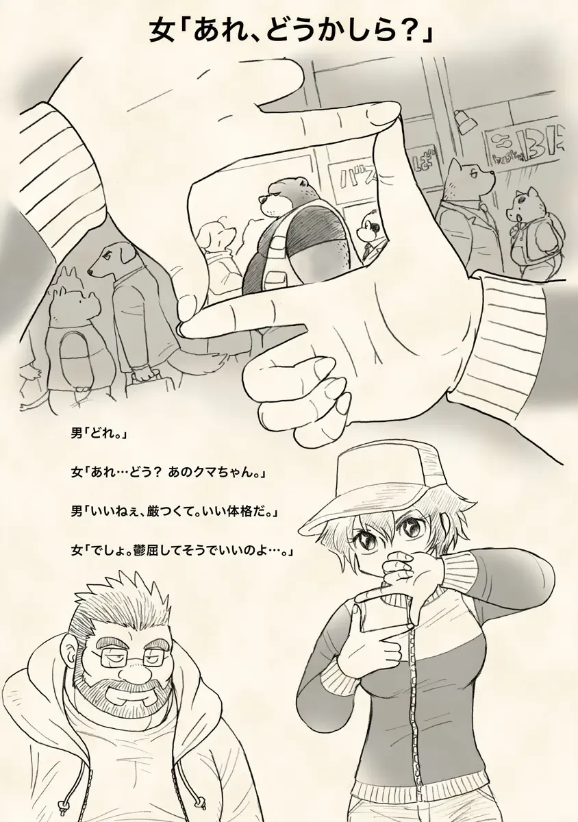 [Wantaro] Hachijou-san to! Fhentai - Page 4