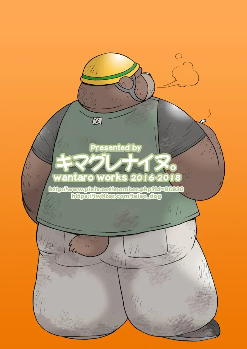 [Wantaro] Hachijou-san to! Fhentai - Page 48