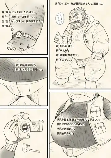 [Wantaro] Hachijou-san to! Fhentai - Page 12