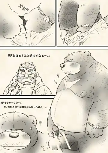 [Wantaro] Hachijou-san to! Fhentai - Page 15