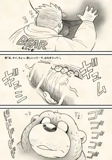 [Wantaro] Hachijou-san to! Fhentai - Page 20