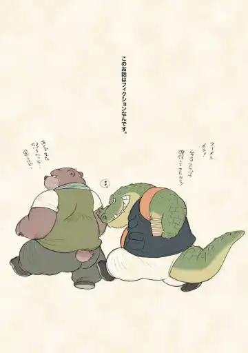 [Wantaro] Hachijou-san to! Fhentai - Page 3