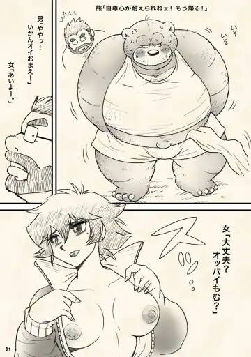 [Wantaro] Hachijou-san to! Fhentai - Page 30