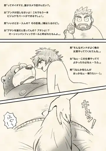 [Wantaro] Hachijou-san to! Fhentai - Page 33