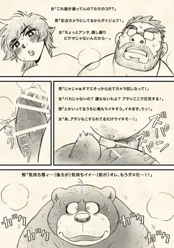 [Wantaro] Hachijou-san to! Fhentai - Page 42