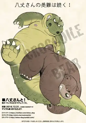 [Wantaro] Hachijou-san to! Fhentai - Page 47