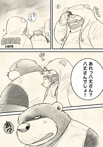 [Wantaro] Hachijou-san to! Fhentai - Page 6