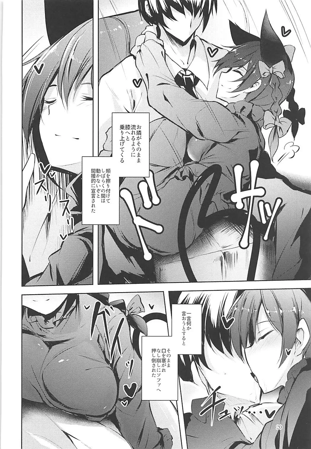 [Midori] Komeiji Schedule AM Fhentai - Page 21