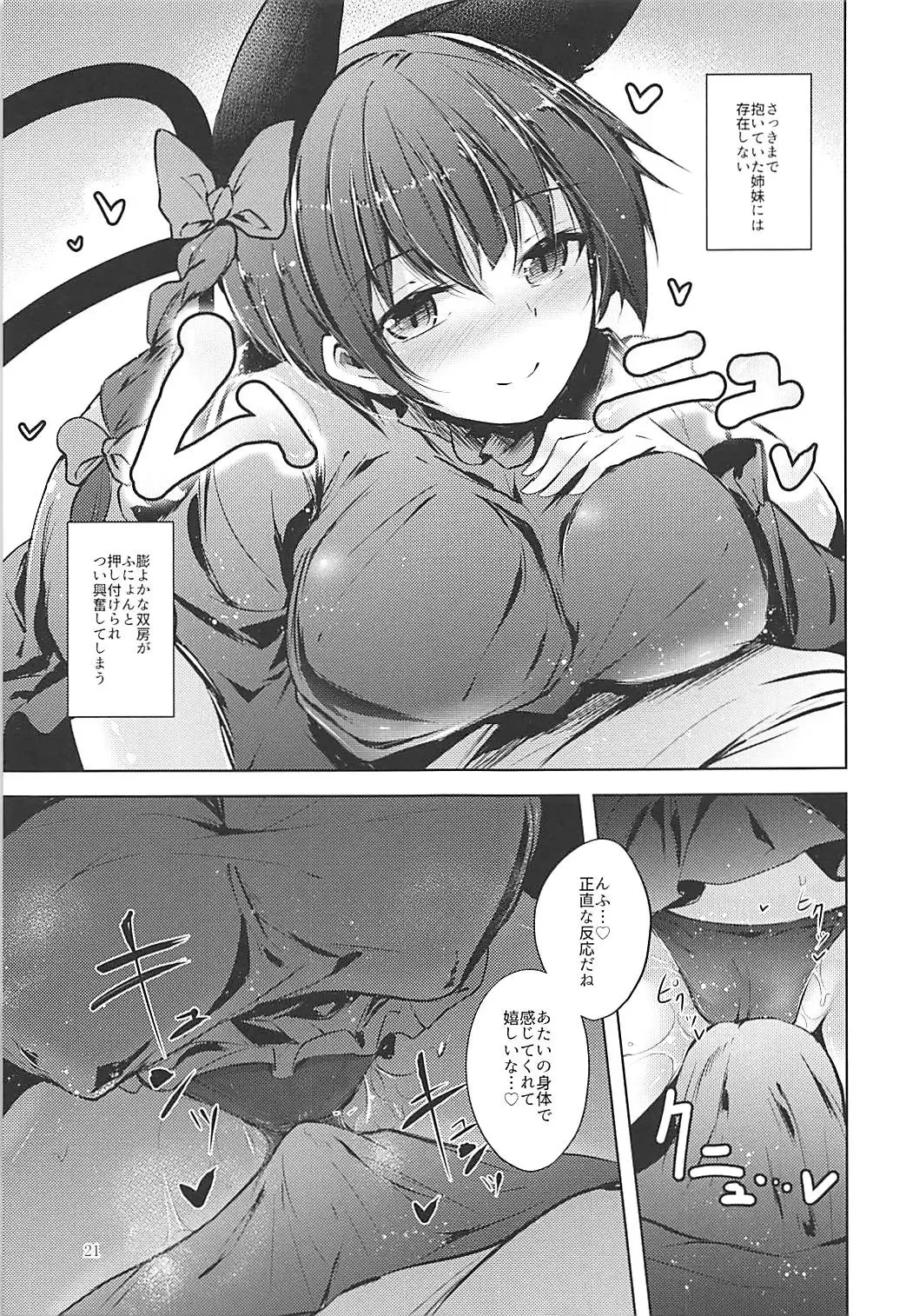 [Midori] Komeiji Schedule AM Fhentai - Page 22