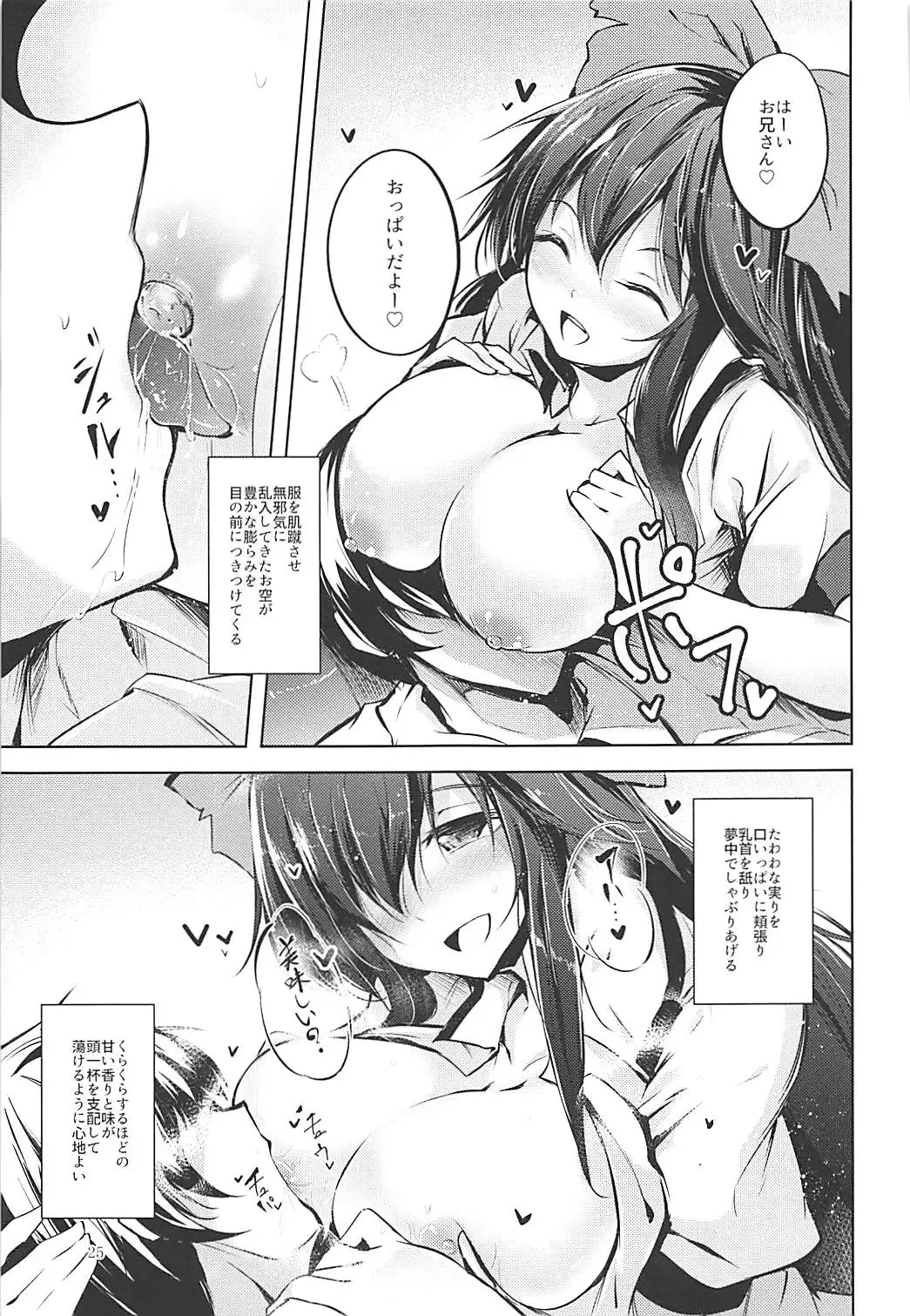 [Midori] Komeiji Schedule AM Fhentai - Page 26