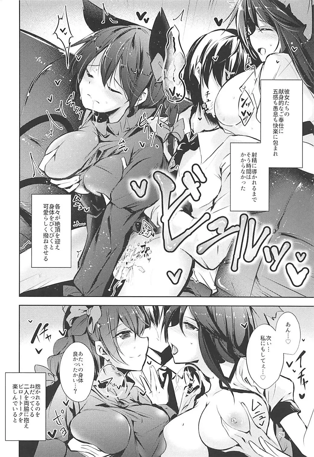 [Midori] Komeiji Schedule AM Fhentai - Page 27