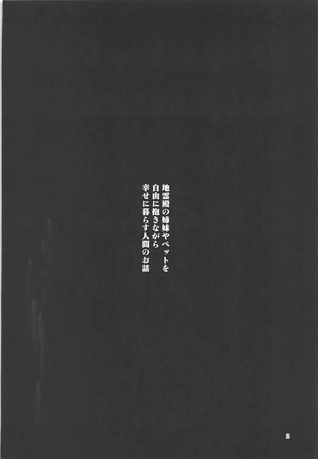 [Midori] Komeiji Schedule AM Fhentai - Page 3