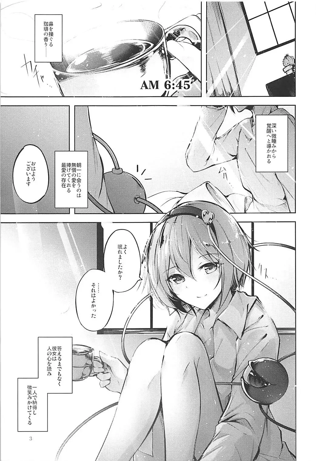 [Midori] Komeiji Schedule AM Fhentai - Page 4