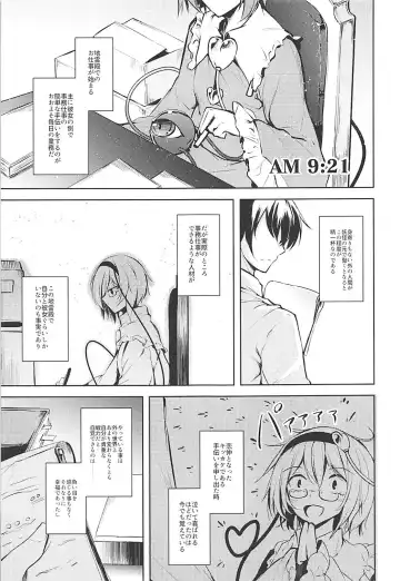 [Midori] Komeiji Schedule AM Fhentai - Page 10
