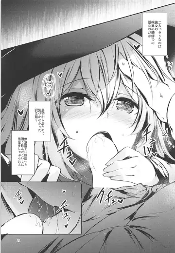 [Midori] Komeiji Schedule AM Fhentai - Page 12