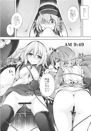 [Midori] Komeiji Schedule AM Fhentai - Page 16