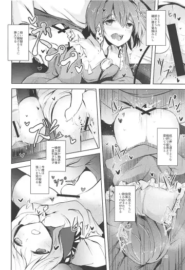 [Midori] Komeiji Schedule AM Fhentai - Page 17