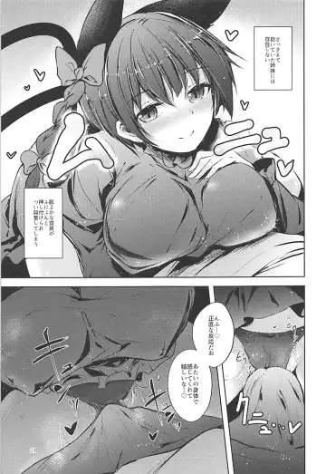 [Midori] Komeiji Schedule AM Fhentai - Page 22