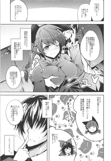 [Midori] Komeiji Schedule AM Fhentai - Page 24