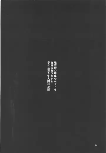 [Midori] Komeiji Schedule AM Fhentai - Page 3