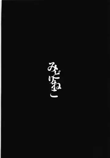 [Midori] Komeiji Schedule AM Fhentai - Page 30