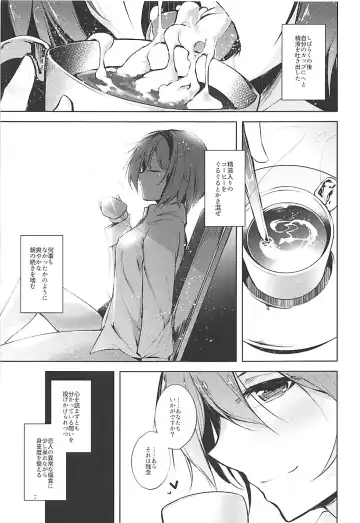 [Midori] Komeiji Schedule AM Fhentai - Page 8