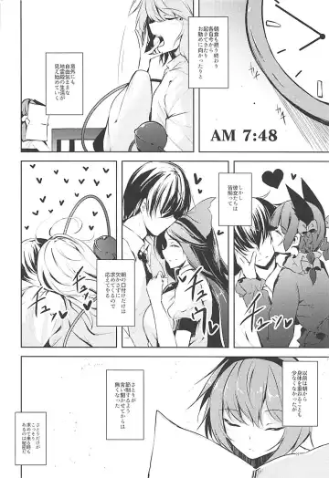 [Midori] Komeiji Schedule AM Fhentai - Page 9