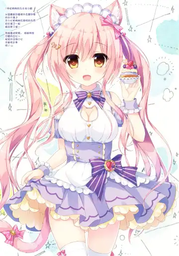 [Ameto Yuki] Maid Blanc wa Ikaga desu ka? Fhentai - Page 13