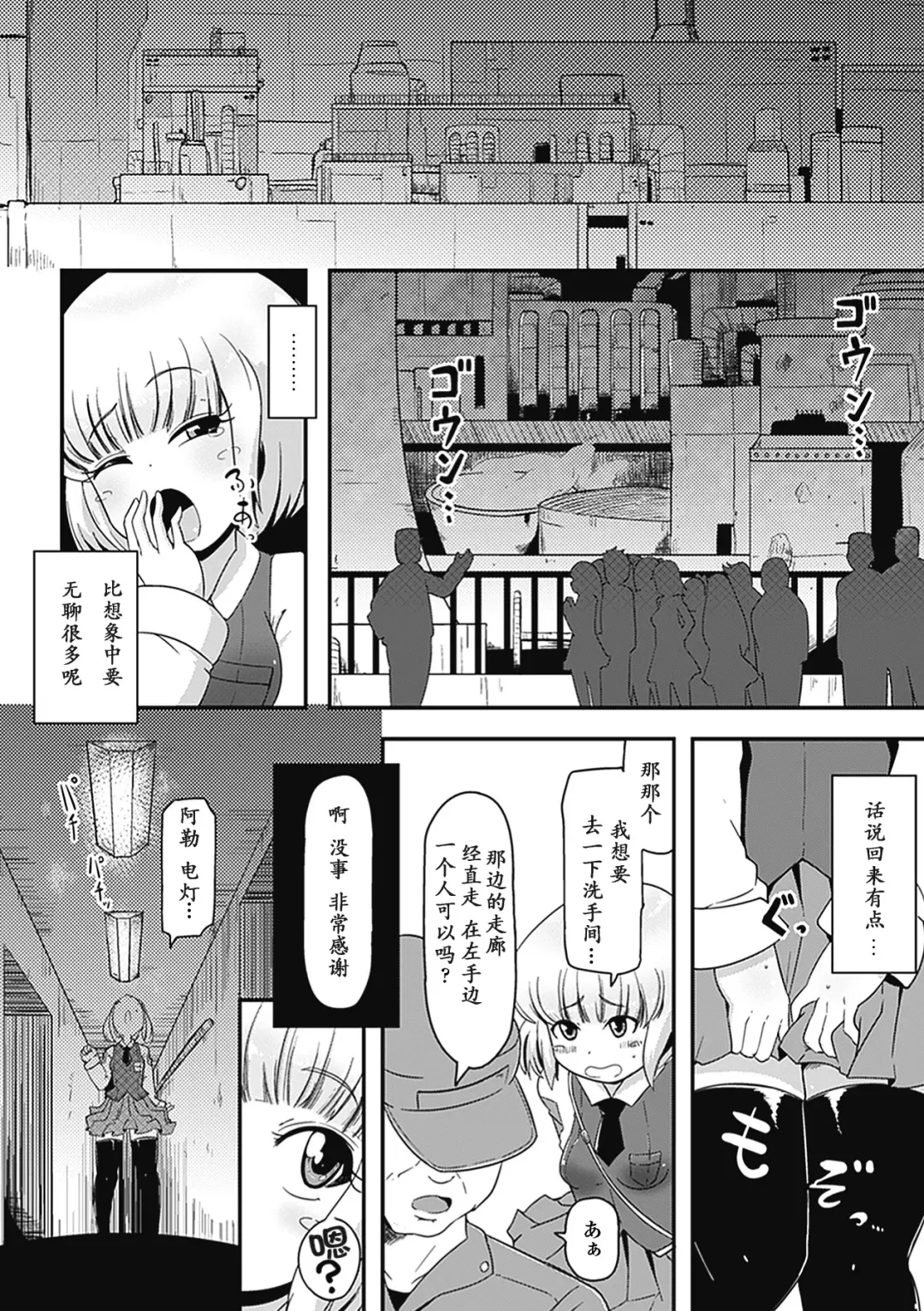 Bessatsu Comic Unreal Ishukan Maniacs Vol. 3 Fhentai - Page 26