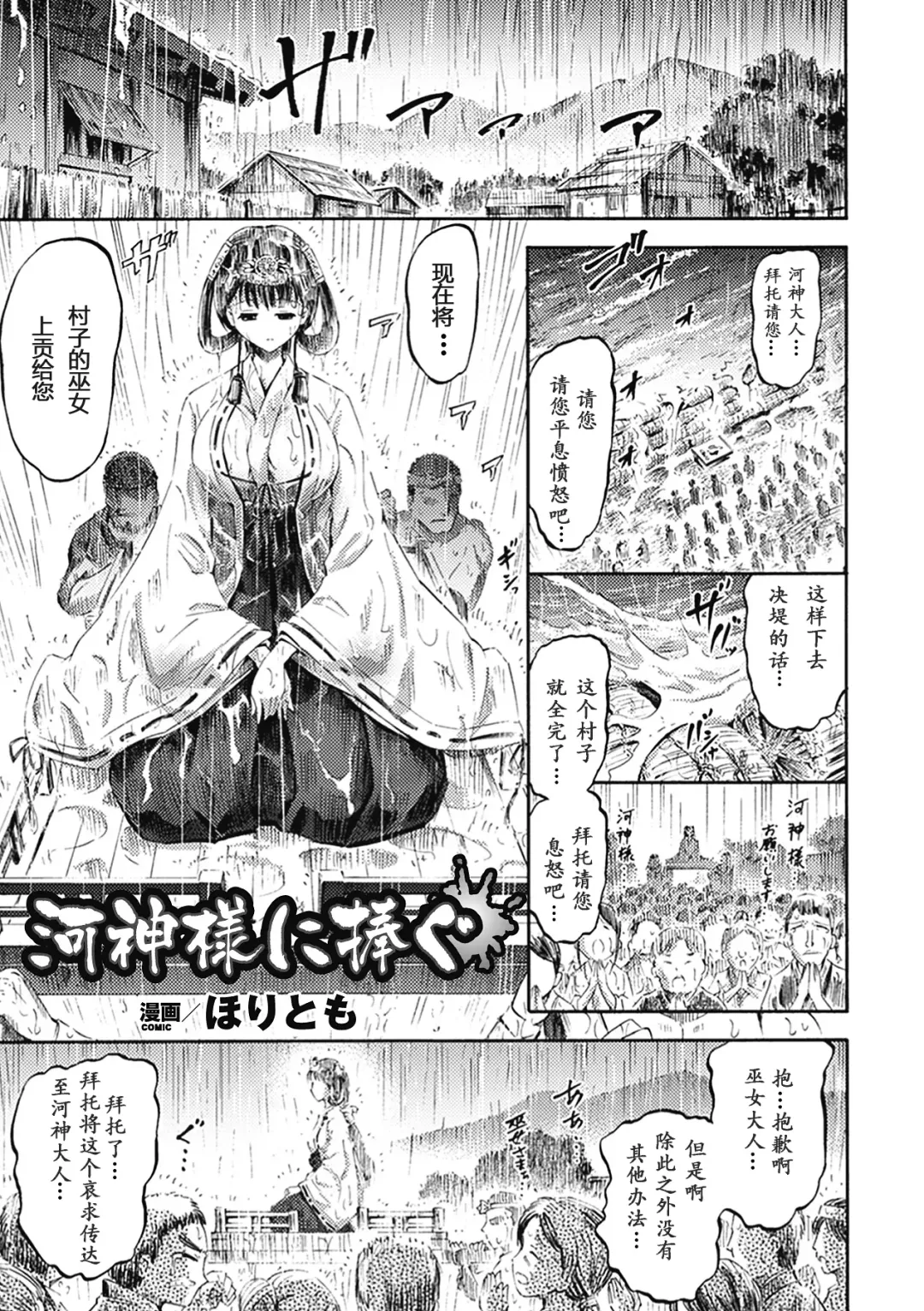 Bessatsu Comic Unreal Ishukan Maniacs Vol. 3 Fhentai - Page 41