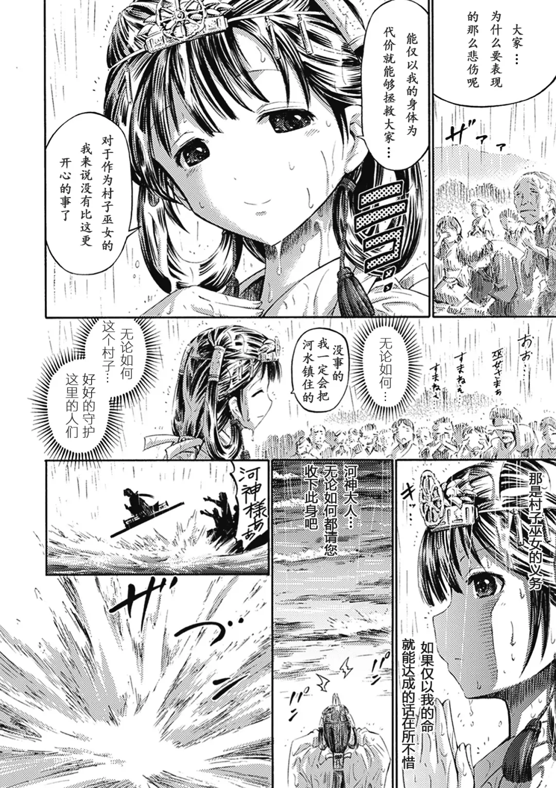 Bessatsu Comic Unreal Ishukan Maniacs Vol. 3 Fhentai - Page 42