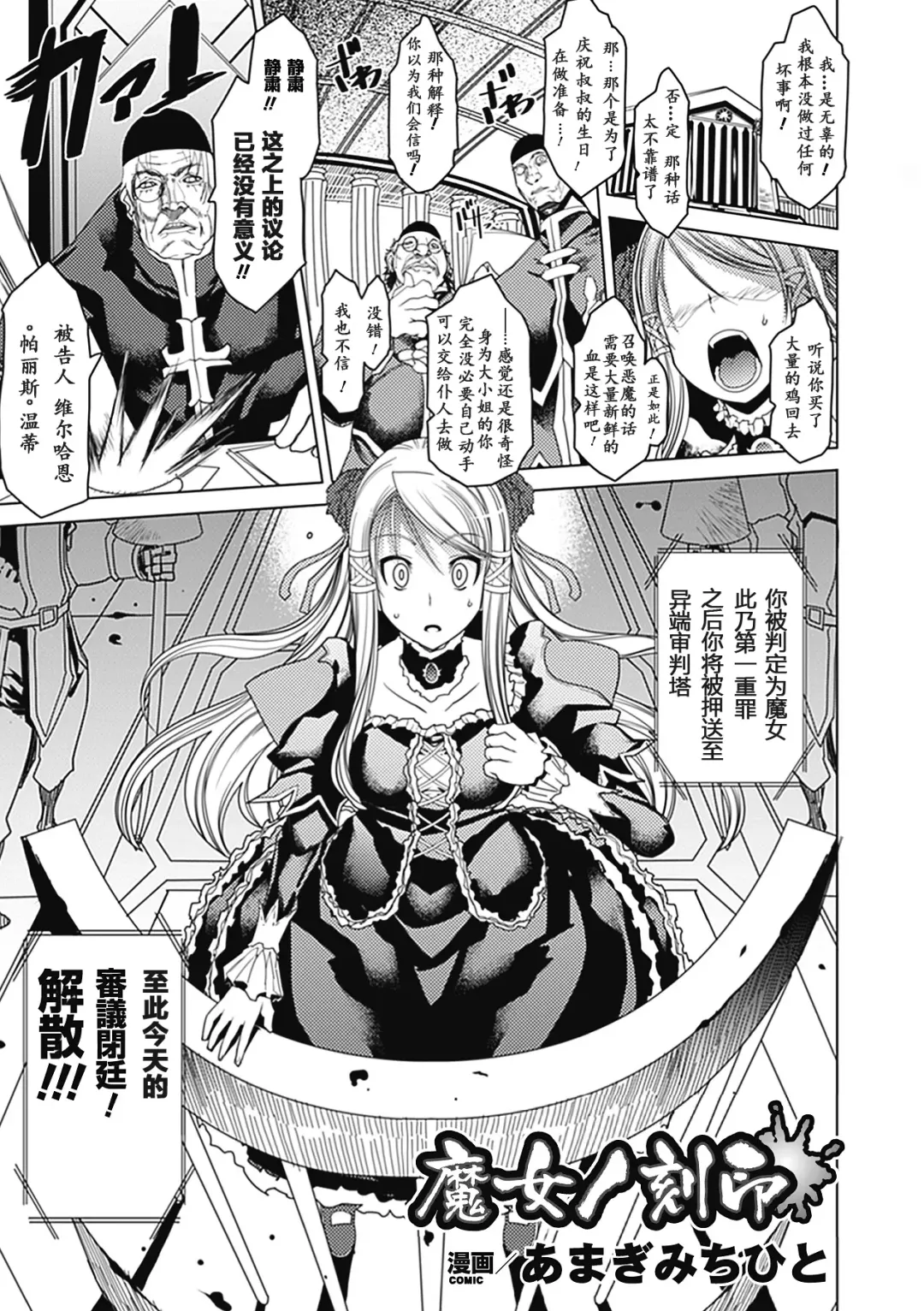 Bessatsu Comic Unreal Ishukan Maniacs Vol. 3 Fhentai - Page 5