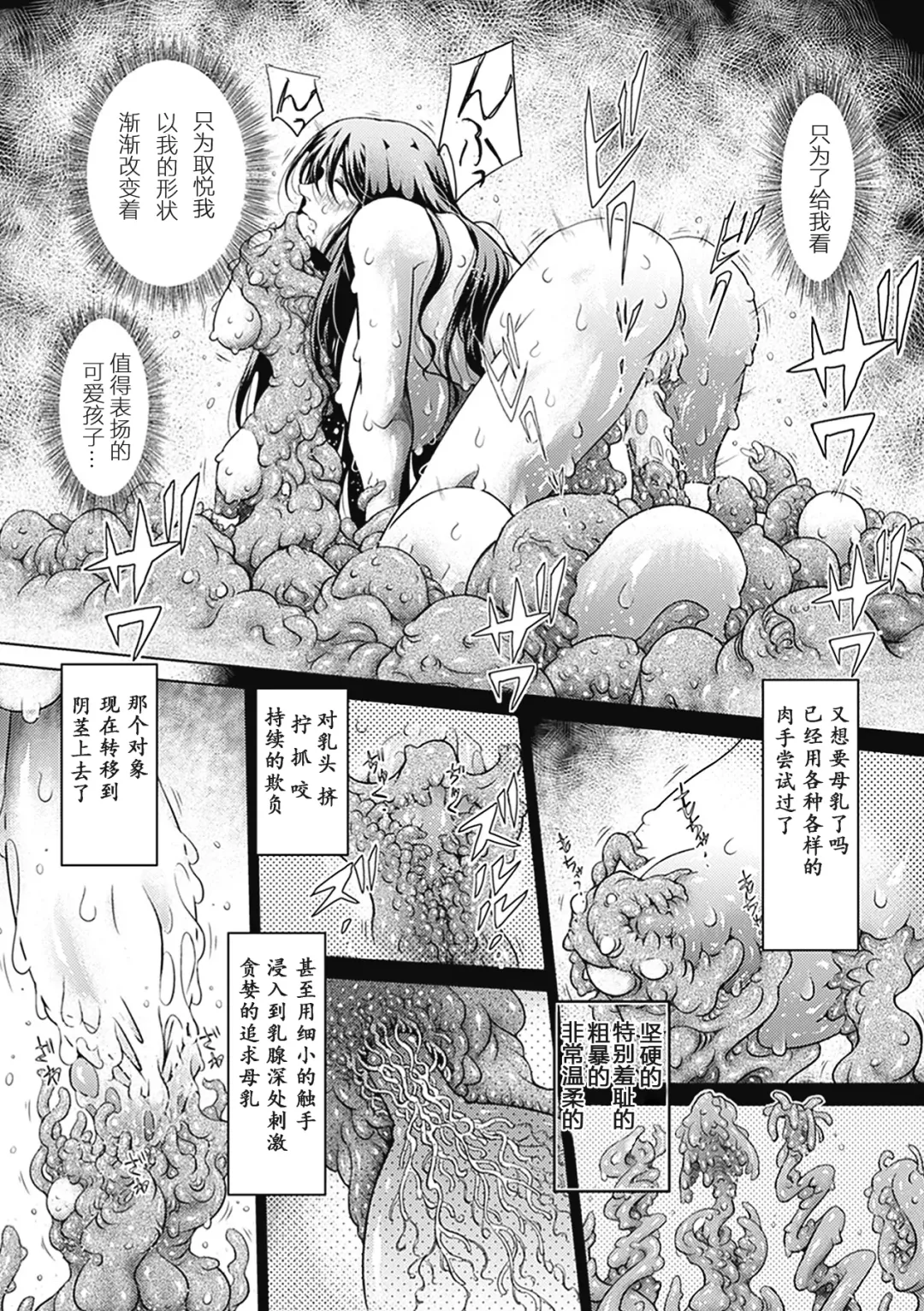 Bessatsu Comic Unreal Ishukan Maniacs Vol. 3 Fhentai - Page 68