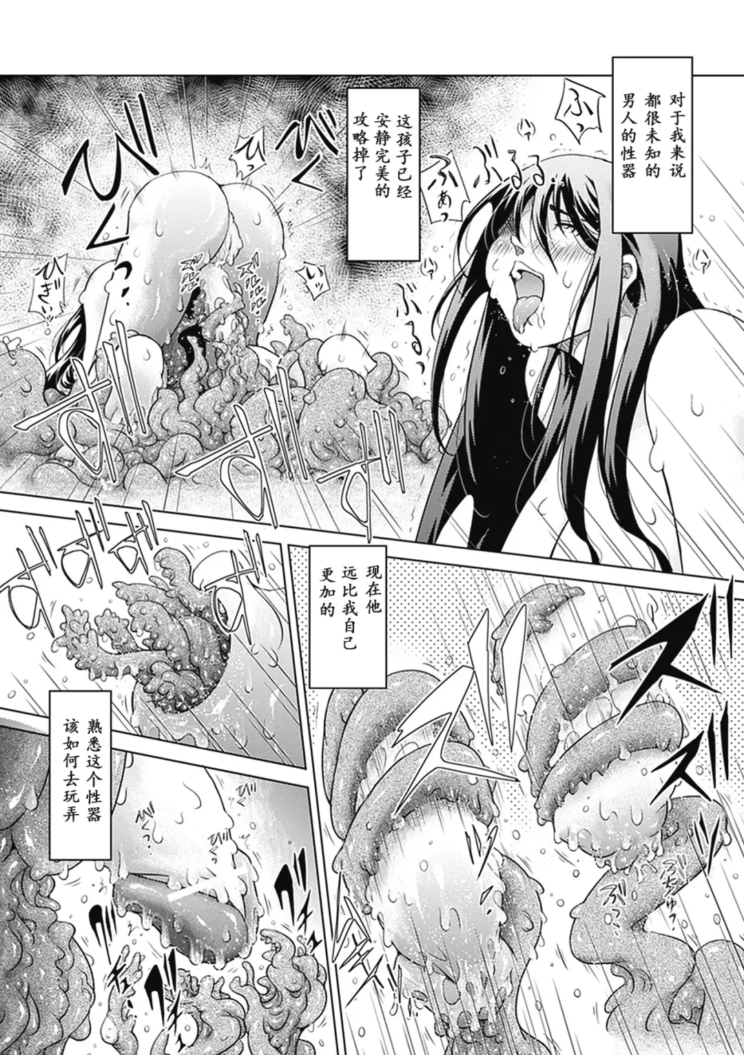 Bessatsu Comic Unreal Ishukan Maniacs Vol. 3 Fhentai - Page 69