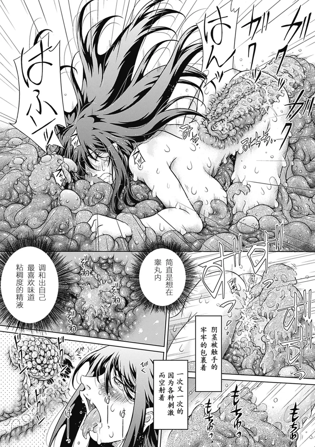 Bessatsu Comic Unreal Ishukan Maniacs Vol. 3 Fhentai - Page 74