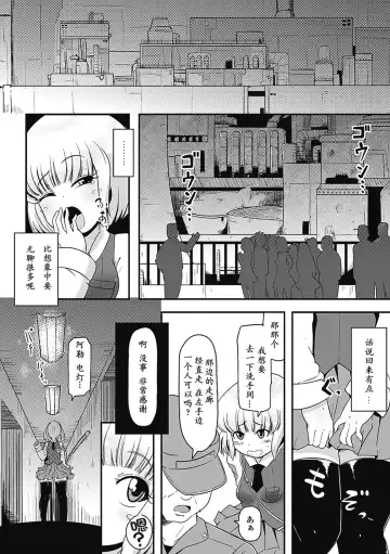Bessatsu Comic Unreal Ishukan Maniacs Vol. 3 Fhentai - Page 26