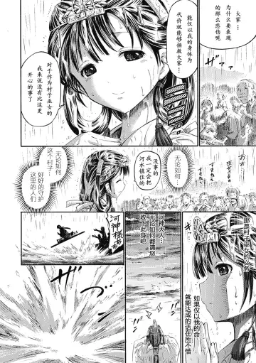 Bessatsu Comic Unreal Ishukan Maniacs Vol. 3 Fhentai - Page 42