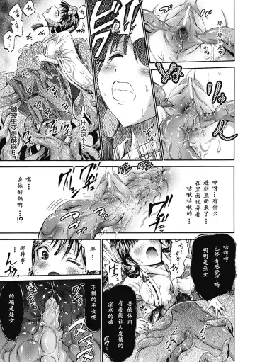 Bessatsu Comic Unreal Ishukan Maniacs Vol. 3 Fhentai - Page 47