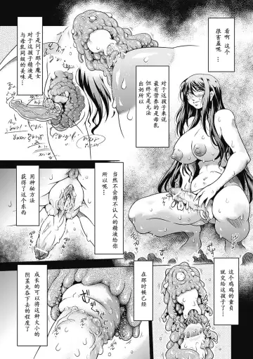 Bessatsu Comic Unreal Ishukan Maniacs Vol. 3 Fhentai - Page 64