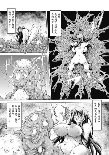 Bessatsu Comic Unreal Ishukan Maniacs Vol. 3 Fhentai - Page 66