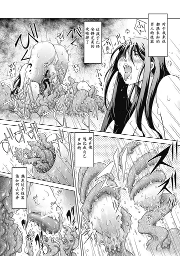 Bessatsu Comic Unreal Ishukan Maniacs Vol. 3 Fhentai - Page 69