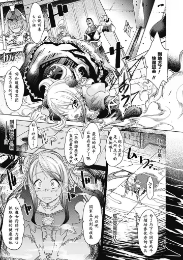 Bessatsu Comic Unreal Ishukan Maniacs Vol. 3 Fhentai - Page 7