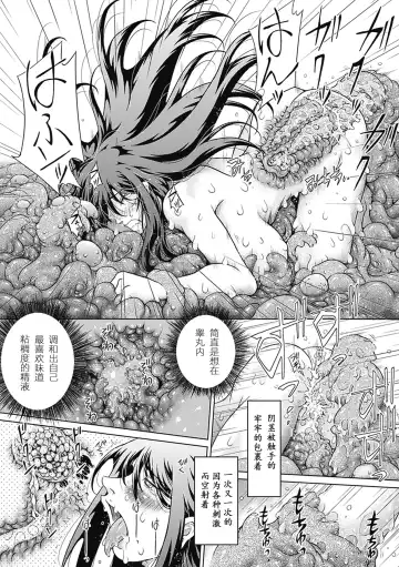 Bessatsu Comic Unreal Ishukan Maniacs Vol. 3 Fhentai - Page 74