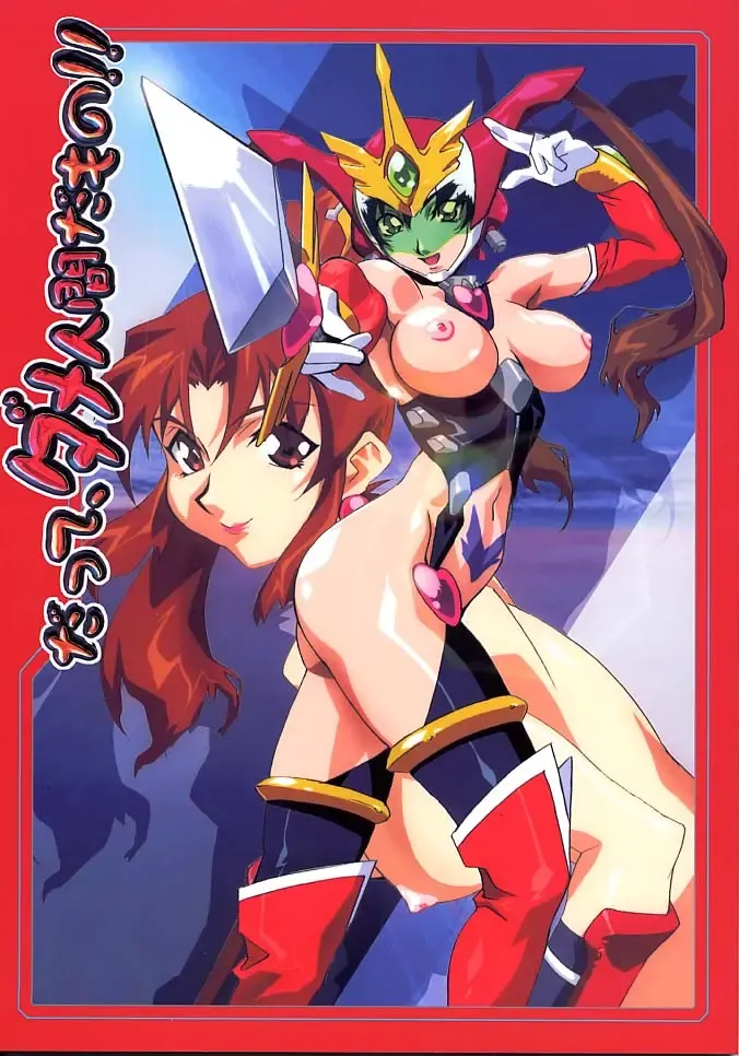 [Aoki Reimu - Yukke-ani] Datte, Dame Ningen da Mono!! Fhentai - Page 1