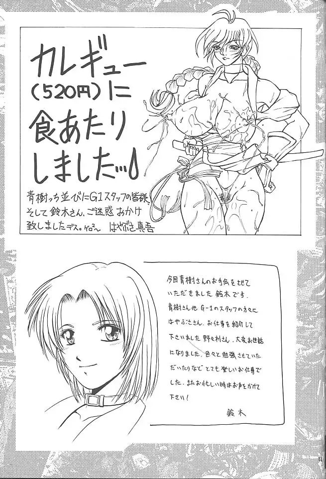 [Aoki Reimu - Yukke-ani] Datte, Dame Ningen da Mono!! Fhentai - Page 64