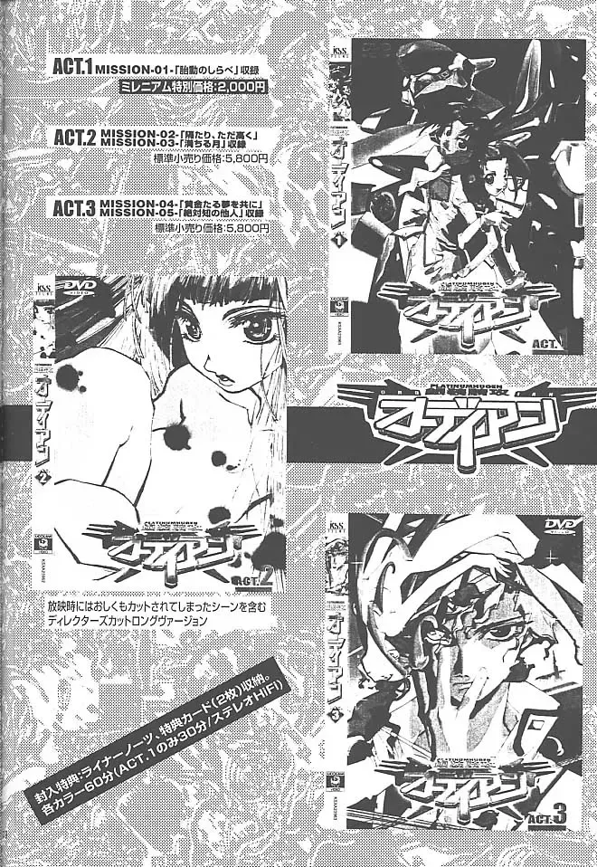 [Aoki Reimu - Yukke-ani] Datte, Dame Ningen da Mono!! Fhentai - Page 71