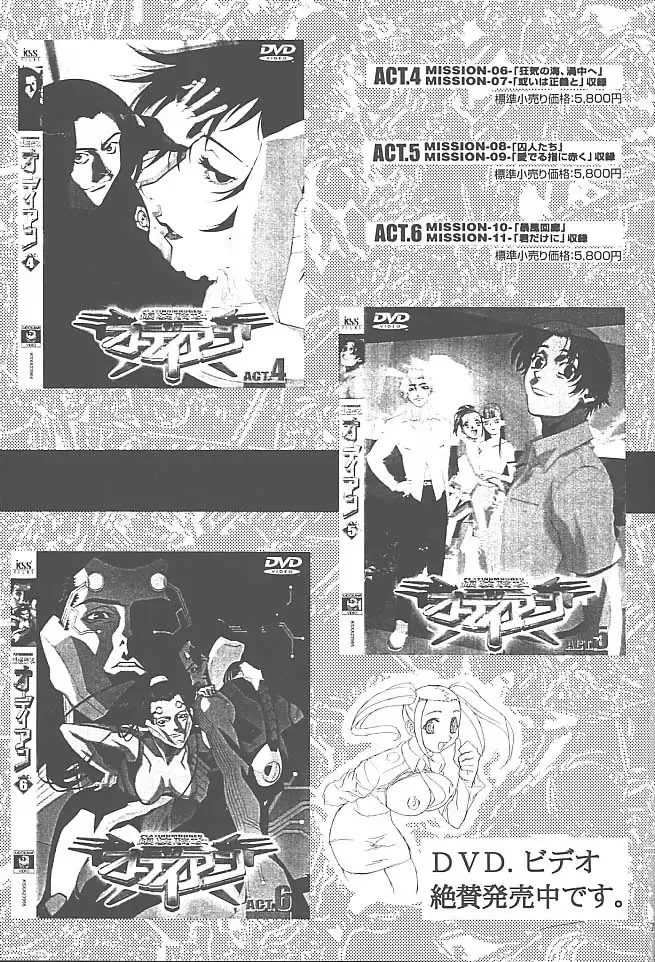 [Aoki Reimu - Yukke-ani] Datte, Dame Ningen da Mono!! Fhentai - Page 72