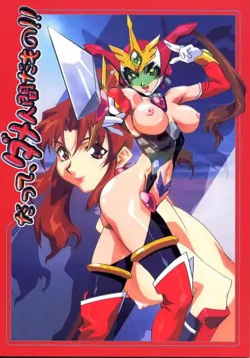 Read [Aoki Reimu - Yukke-ani] Datte, Dame Ningen da Mono!! - Fhentai