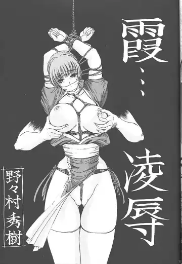 [Aoki Reimu - Yukke-ani] Datte, Dame Ningen da Mono!! Fhentai - Page 16